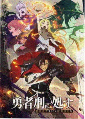 九号观测站短剧封面